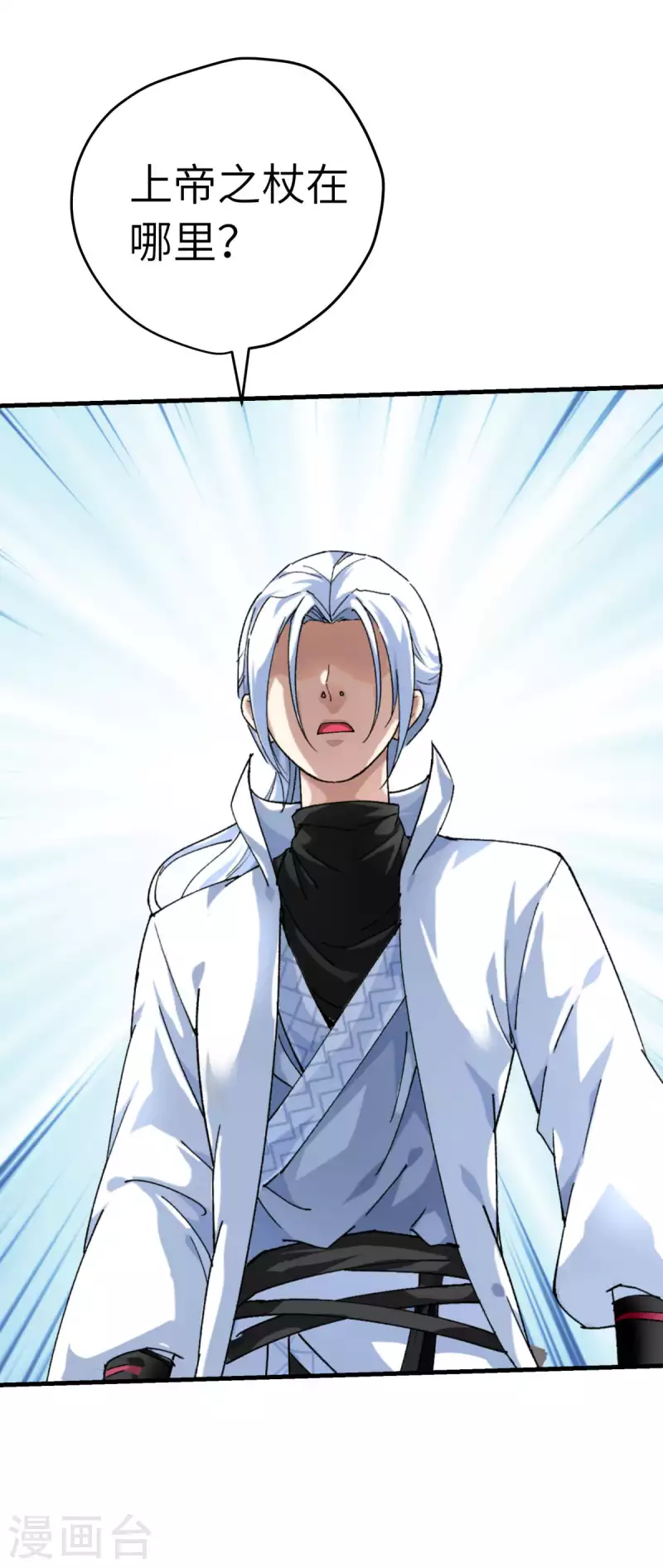 第221话 谈判-第224话