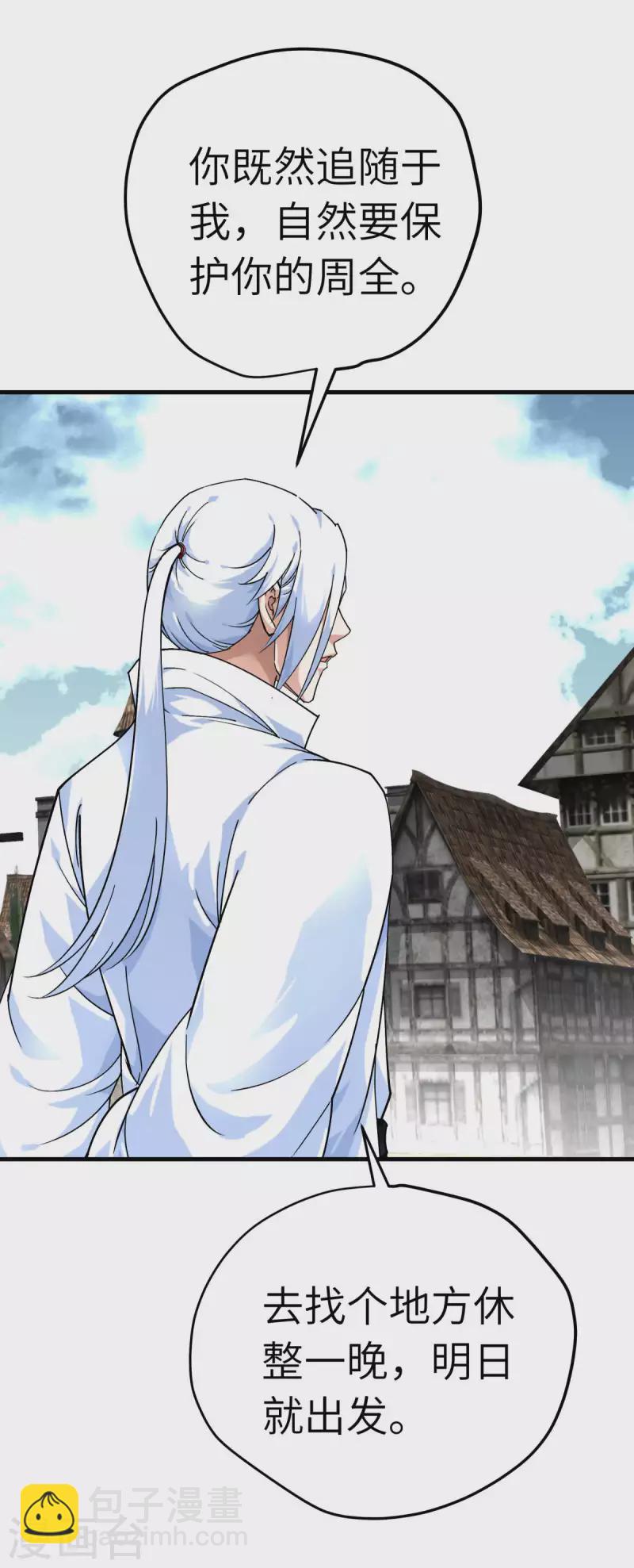 第221话 谈判-第224话