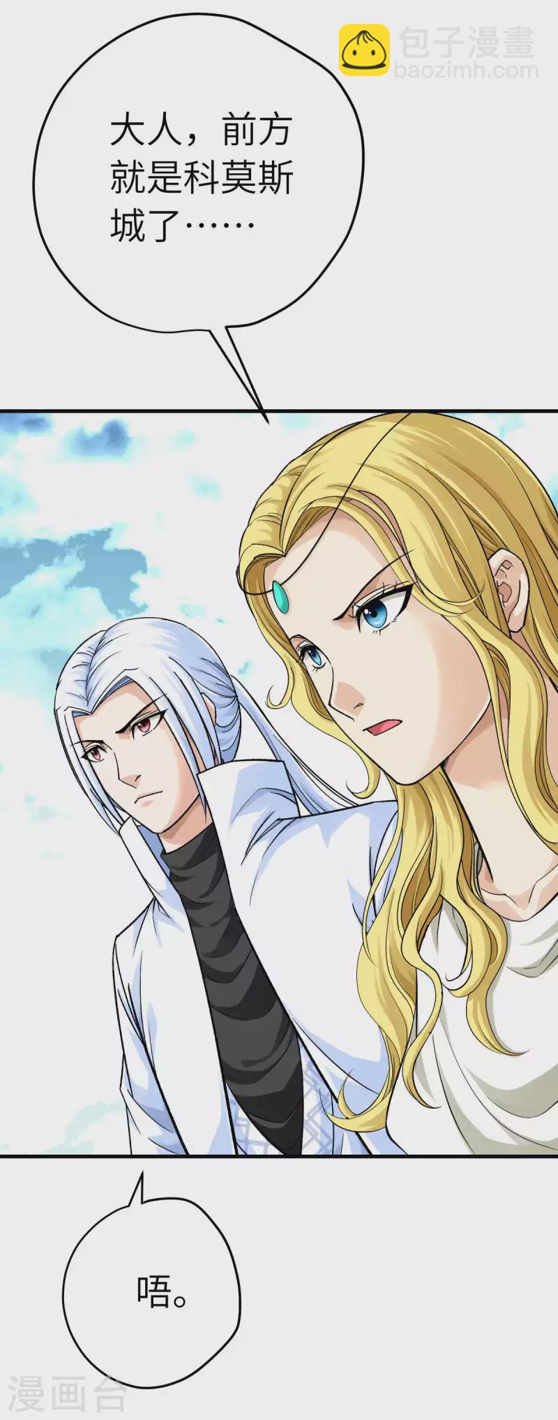 第221话 谈判-第224话