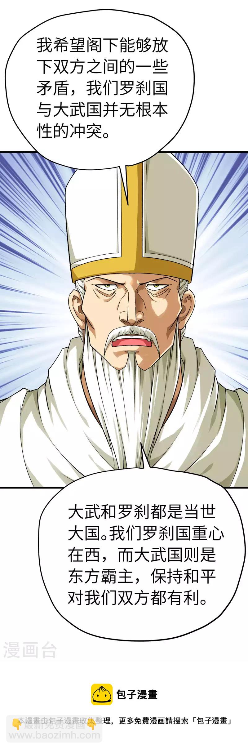 第221话 谈判-第224话