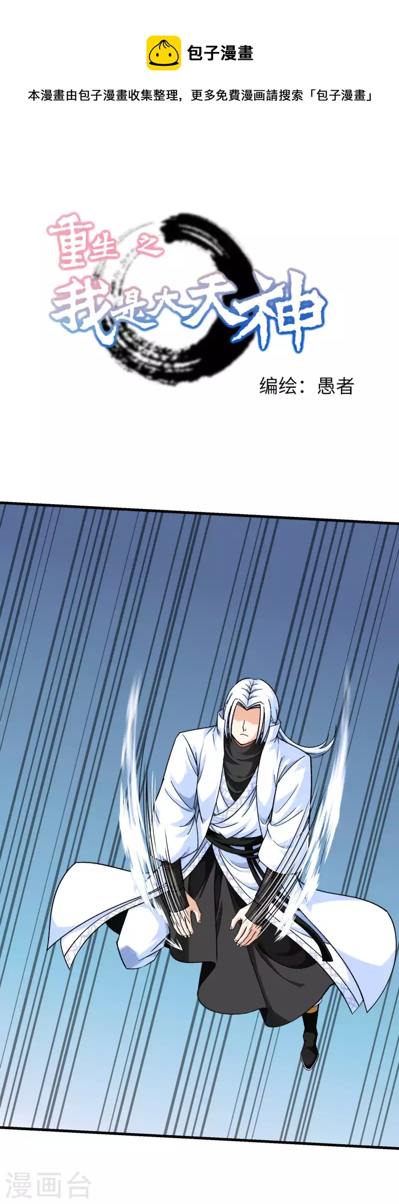 第223话 上帝之杖-第226话