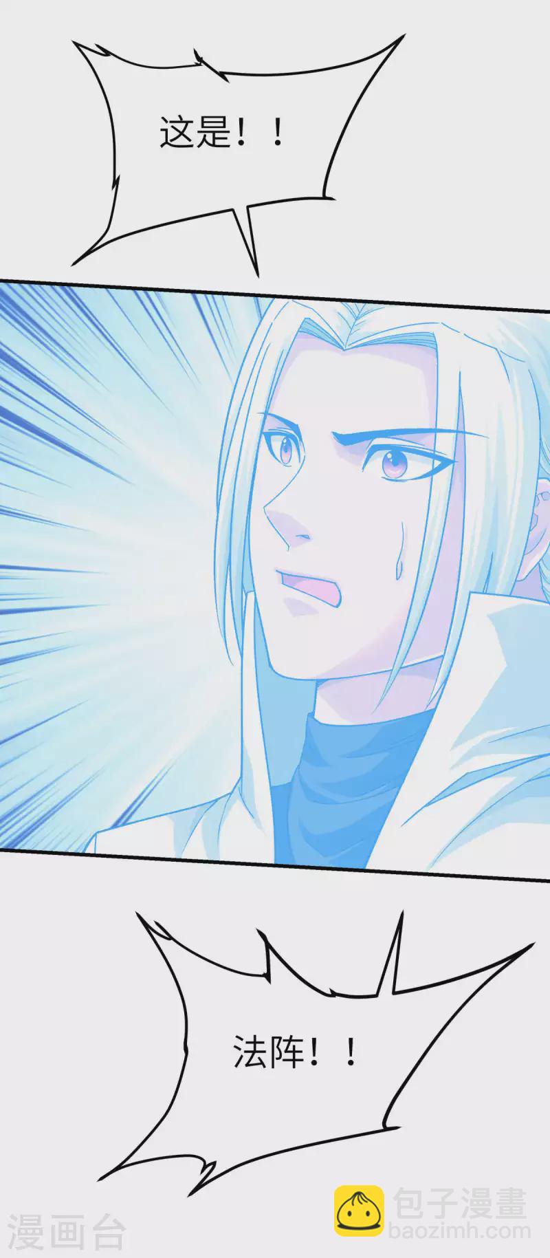 第223话 上帝之杖-第226话