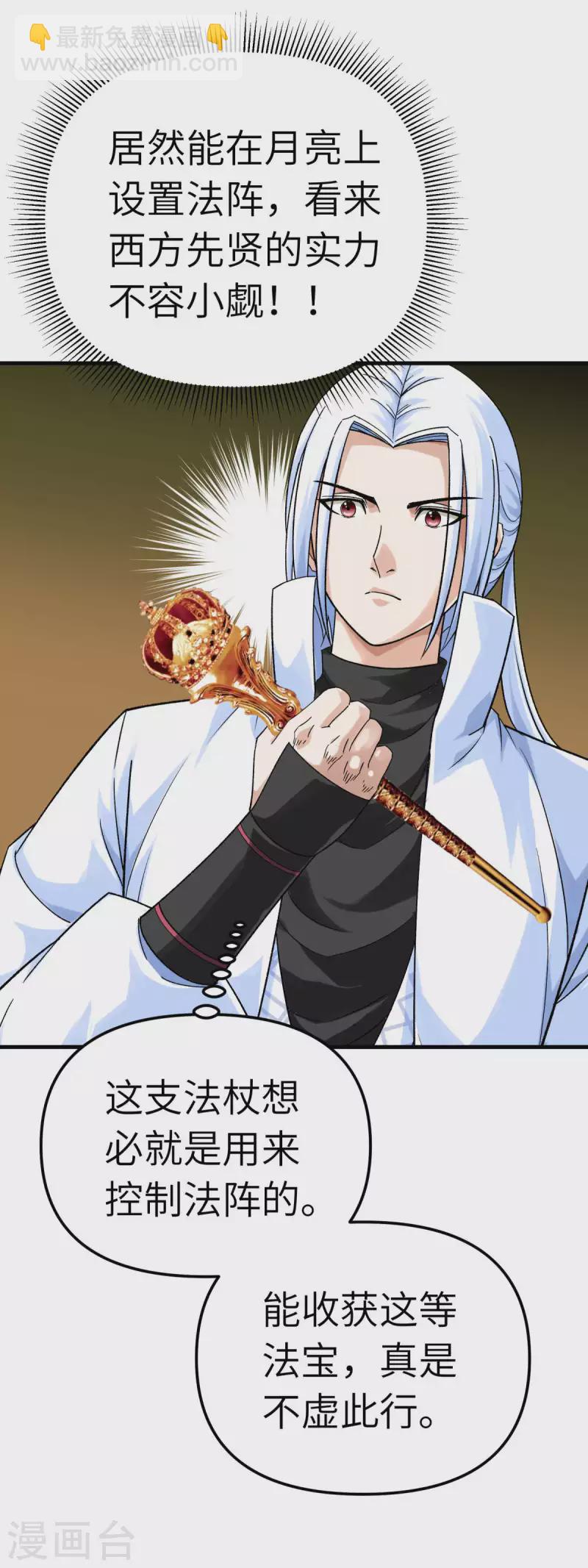 第223话 上帝之杖-第226话