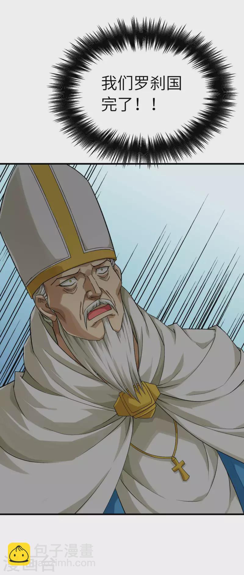 第223话 上帝之杖-第226话