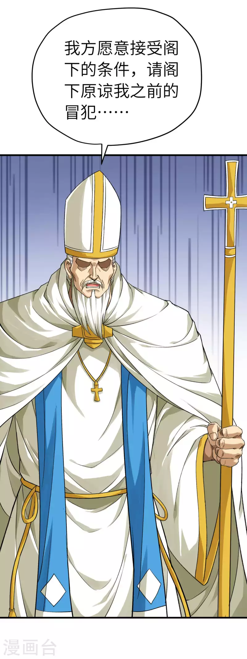 第223话 上帝之杖-第226话