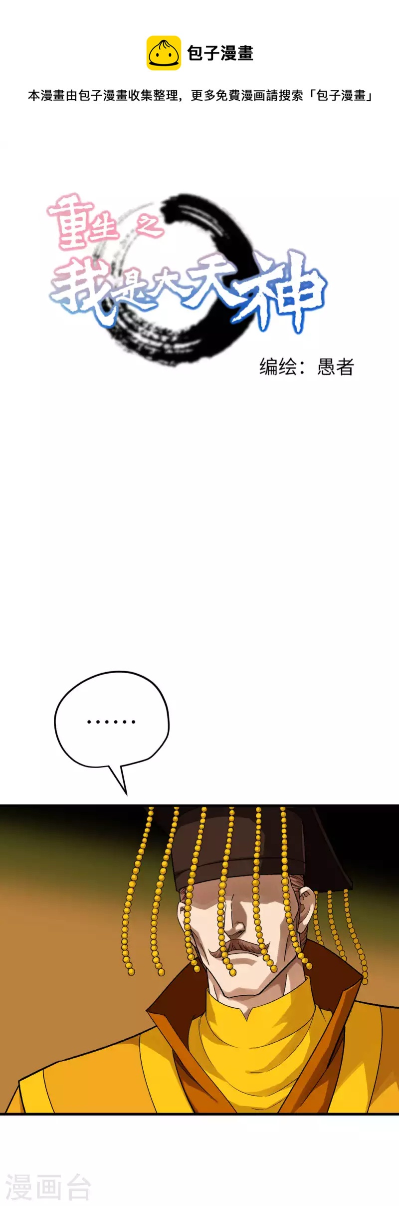 第225话 国师-第228话