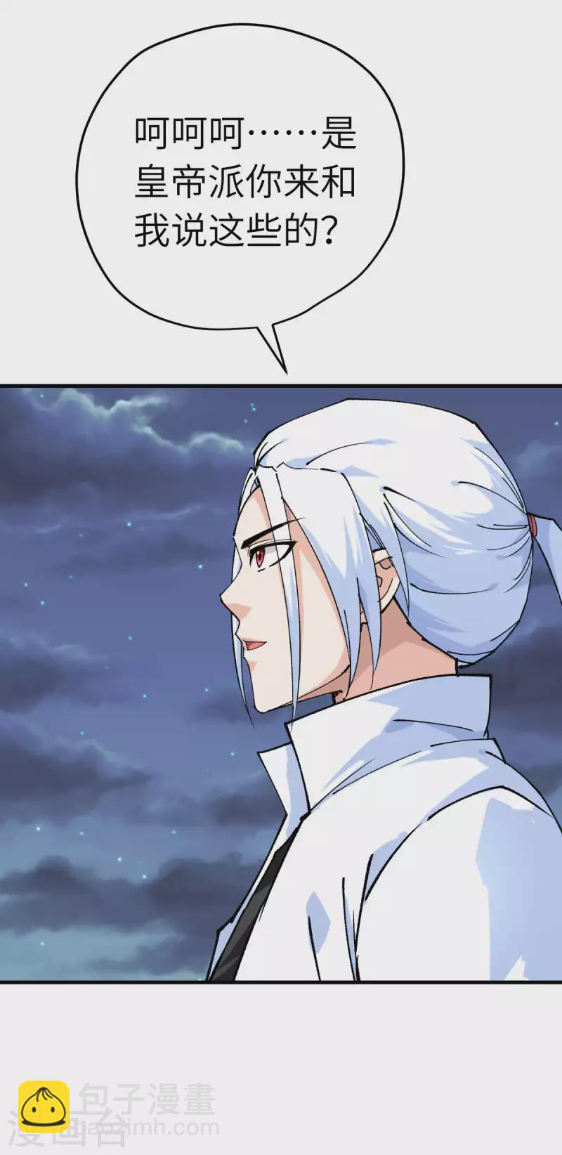 第225话 国师-第228话