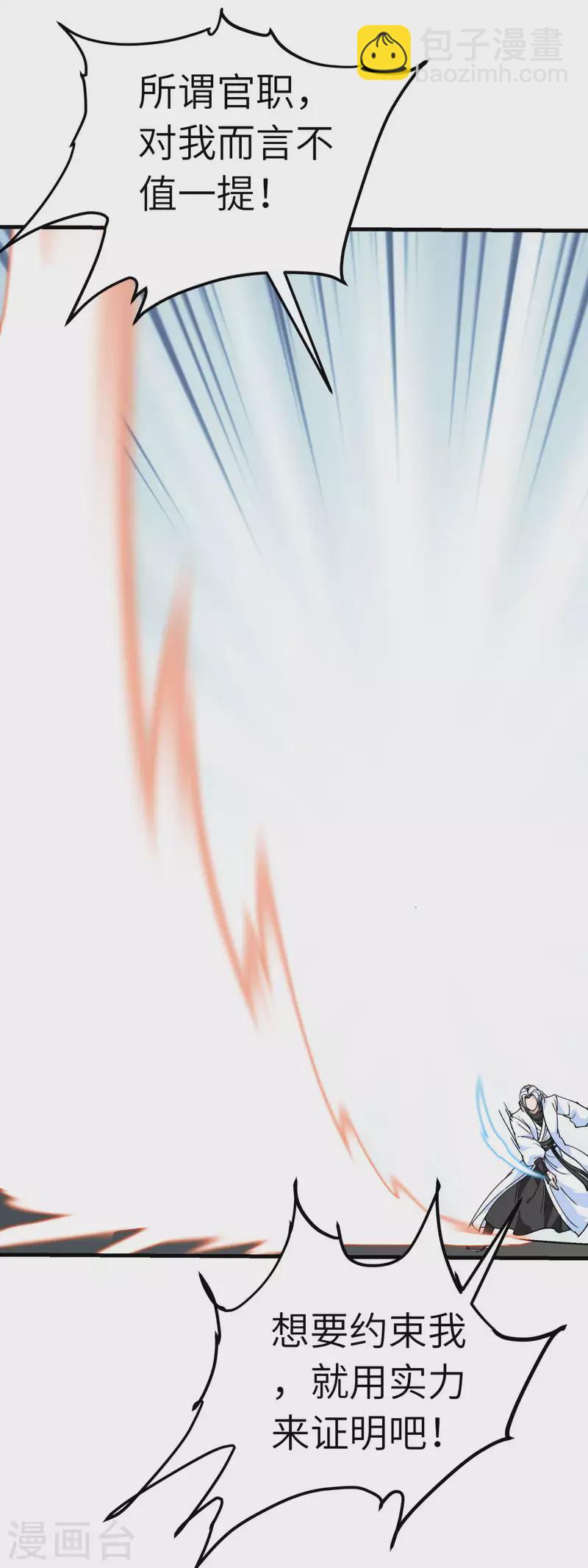 第225话 国师-第228话