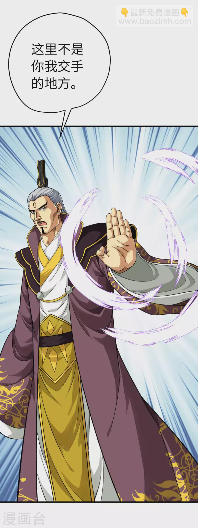 第225话 国师-第228话