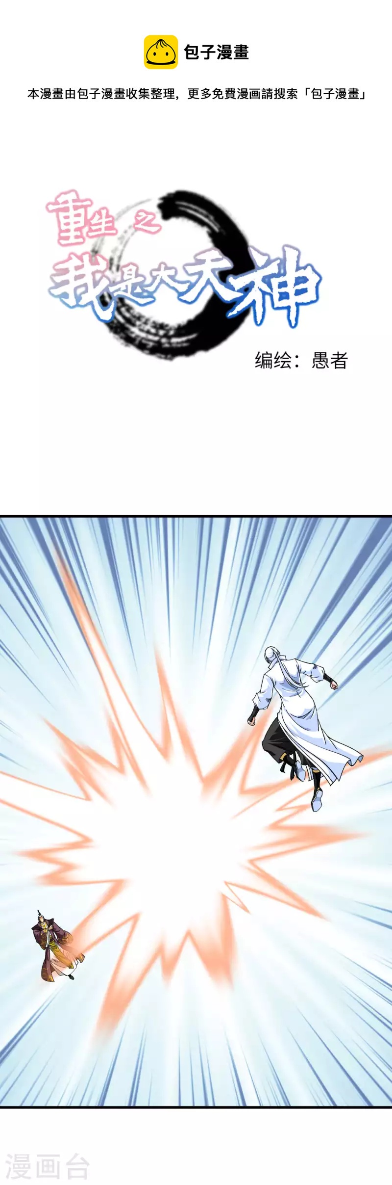 第227话 终极之战2-第230话