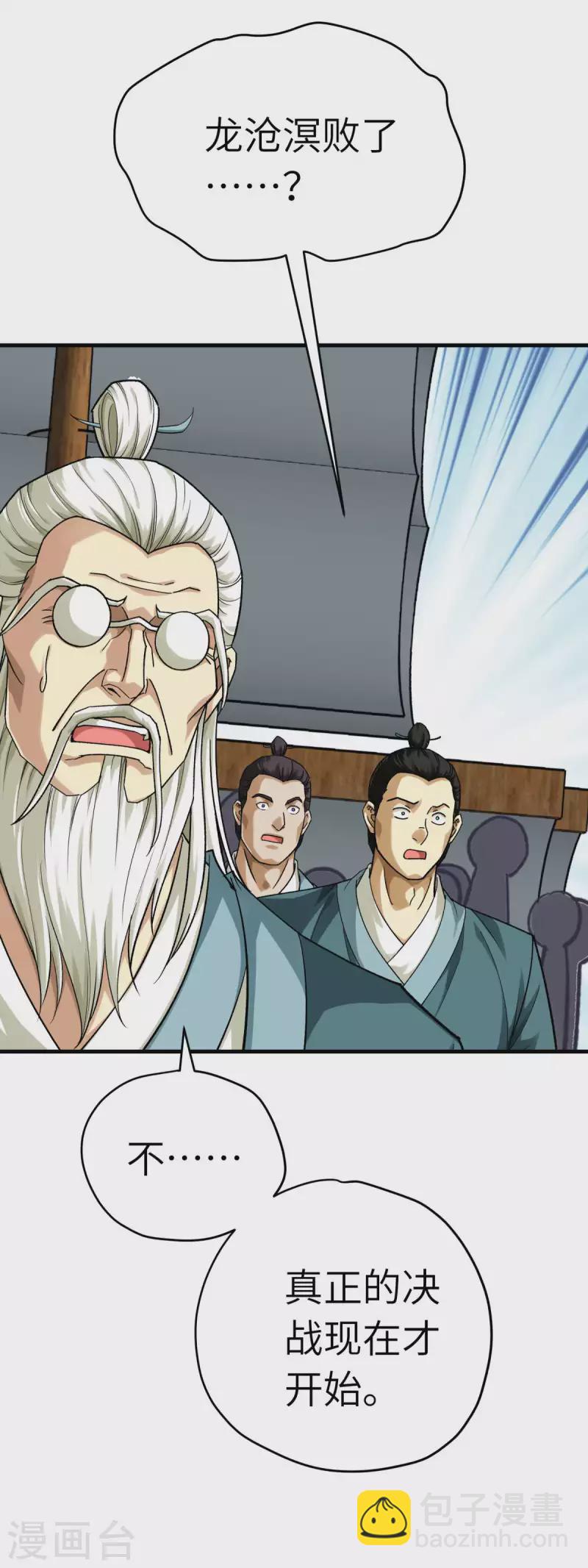 第227话 终极之战2-第230话