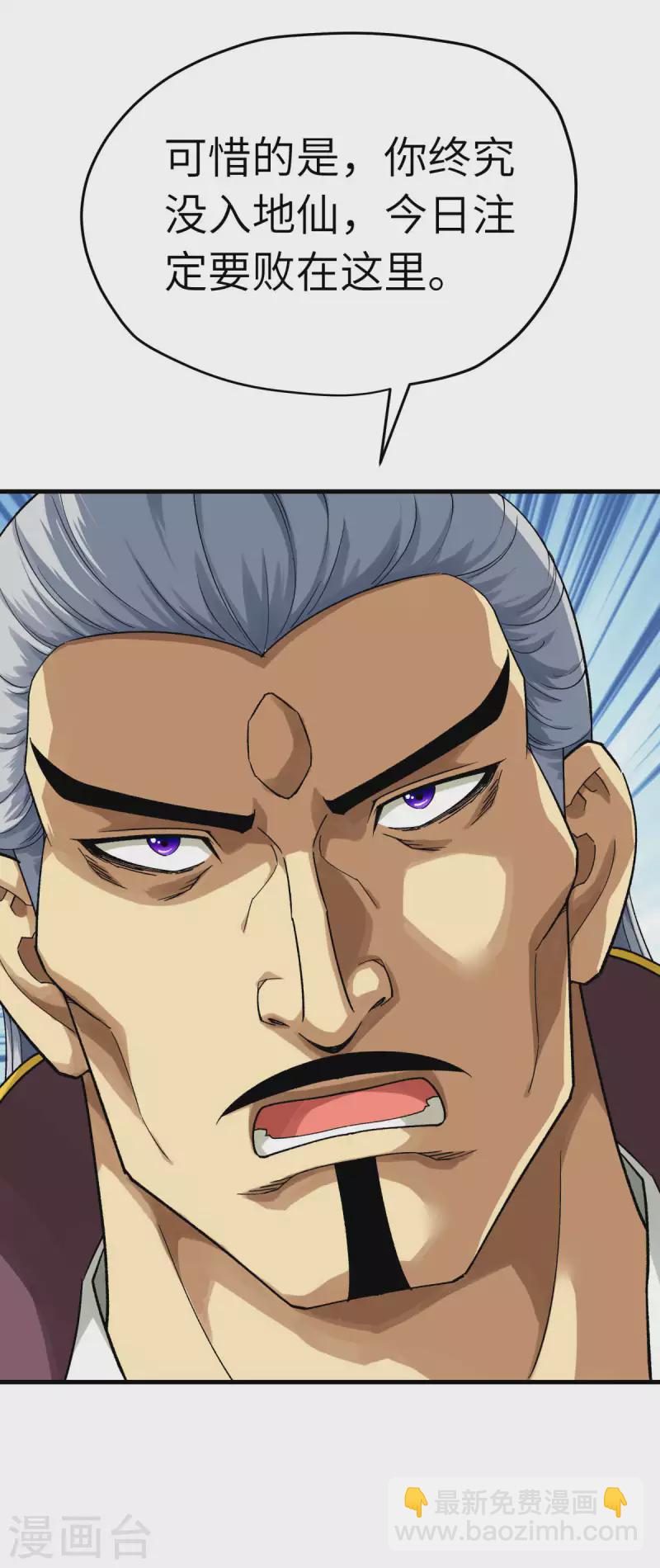 第227话 终极之战2-第230话