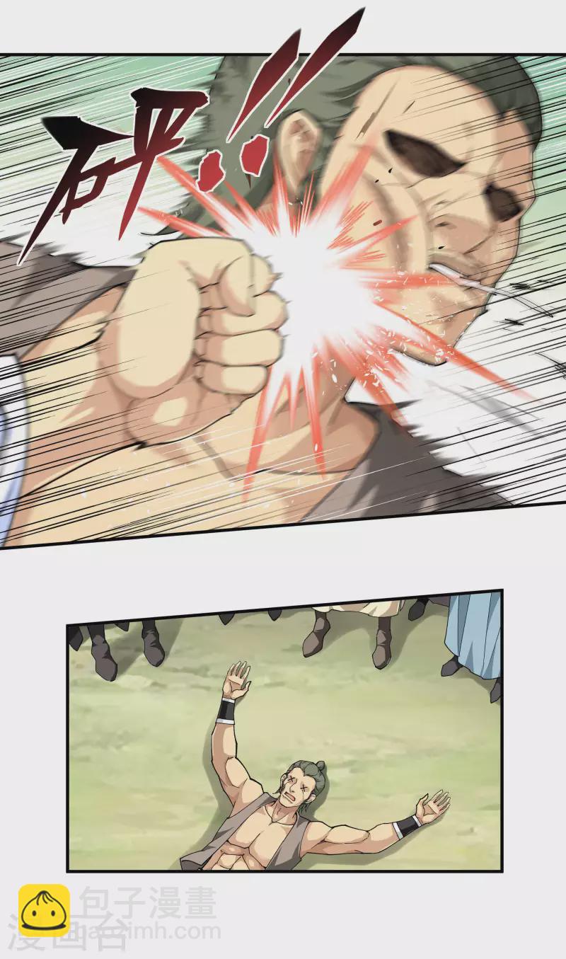 第24话 测评开始！-第24话