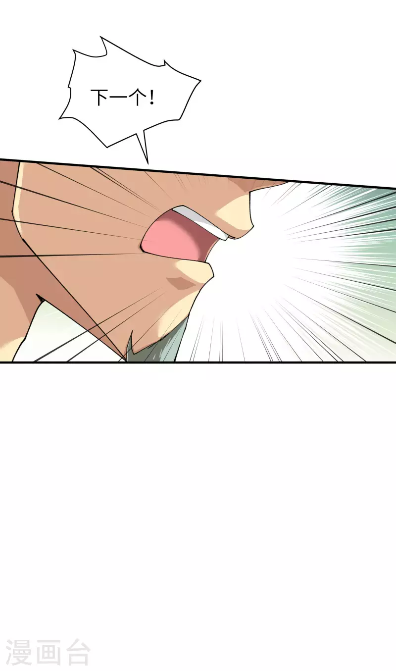 第24话 测评开始！-第24话