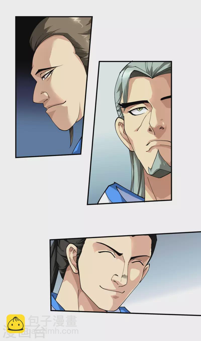 第24话 测评开始！-第24话