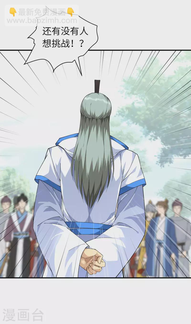 第24话 测评开始！-第24话