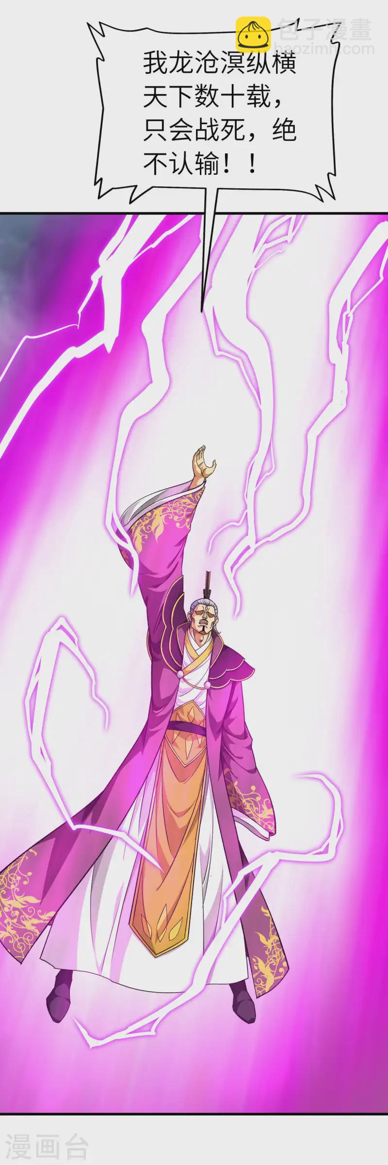 第229话 仙界，我来了！-第232话