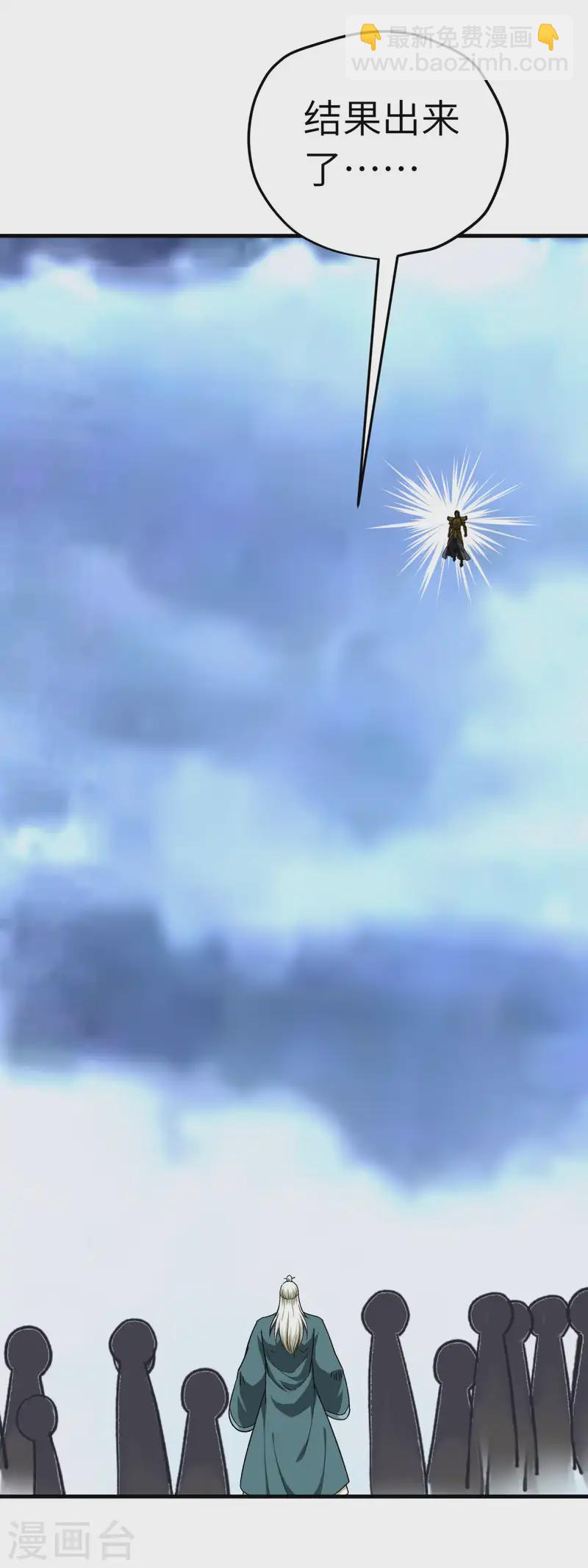 第229话 仙界，我来了！-第232话