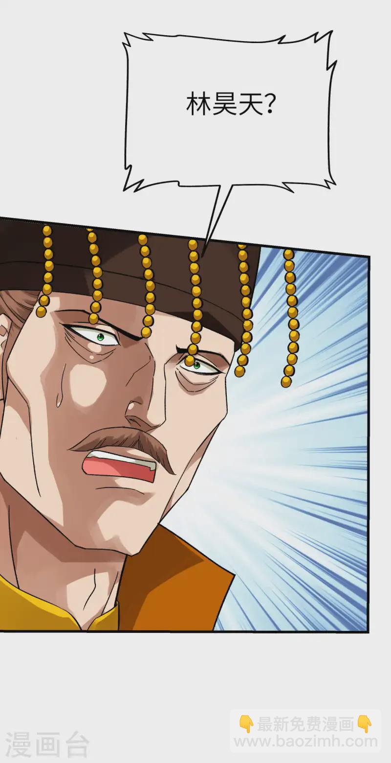 第229话 仙界，我来了！-第232话