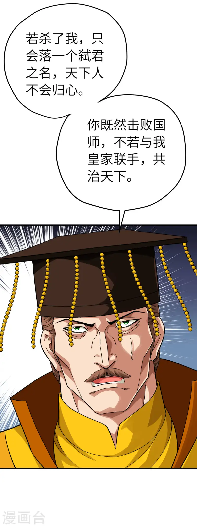 第229话 仙界，我来了！-第232话