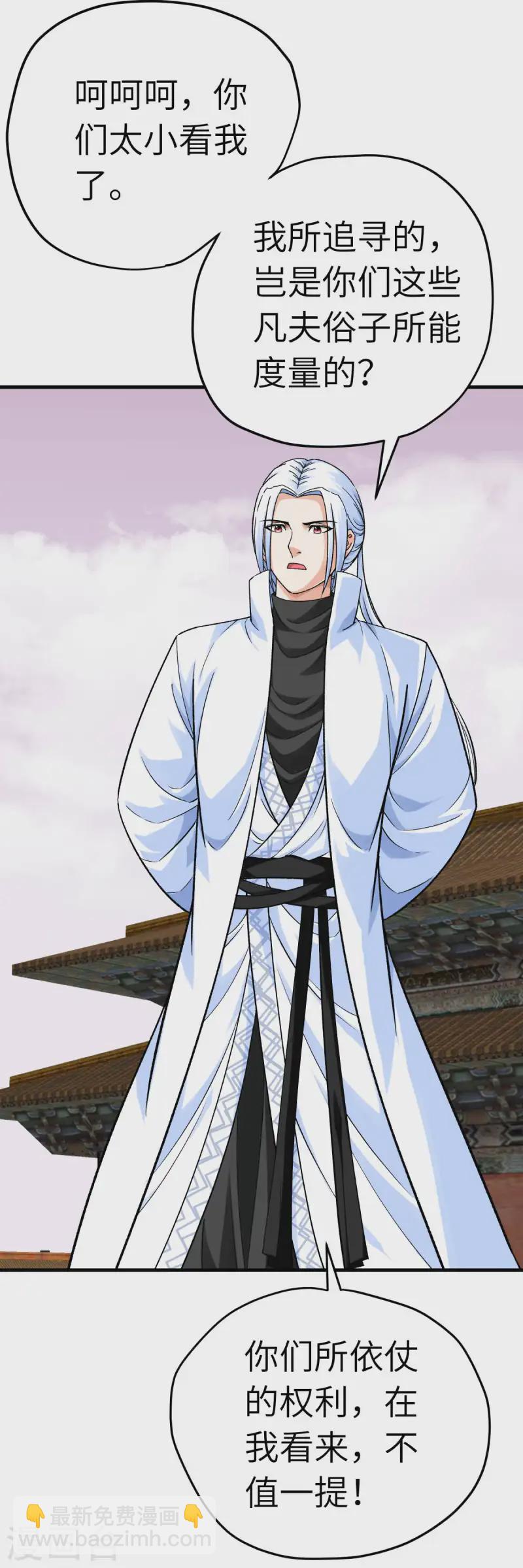 第229话 仙界，我来了！-第232话