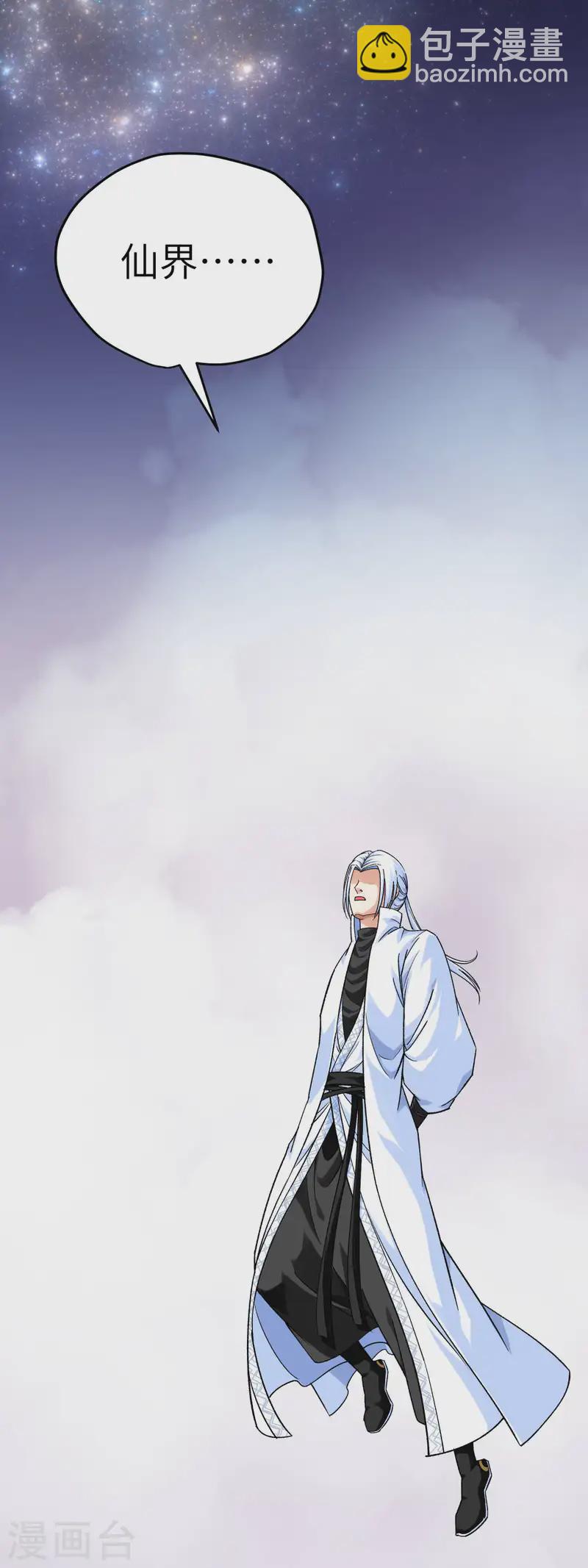 第229话 仙界，我来了！-第232话