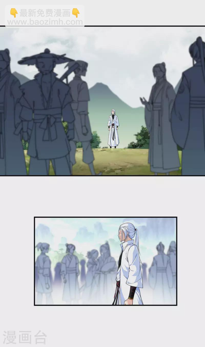 第26话 乱说话的代价-第26话