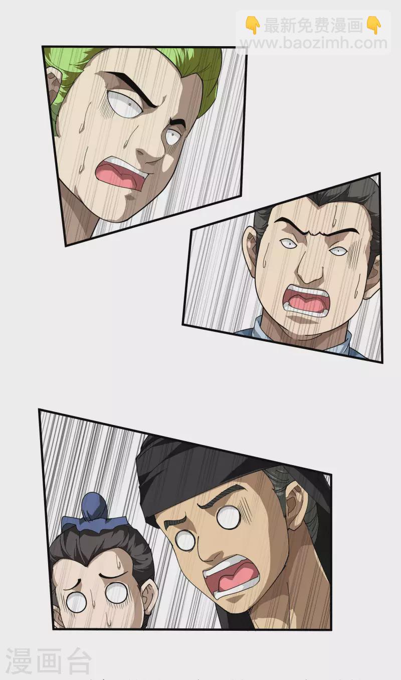 第26话 乱说话的代价-第26话