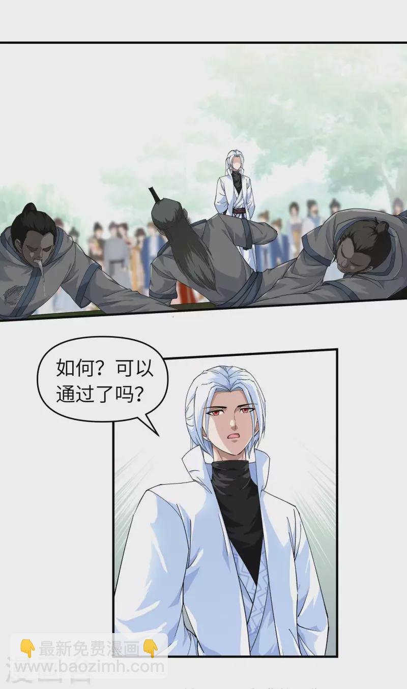 第26话 乱说话的代价-第26话