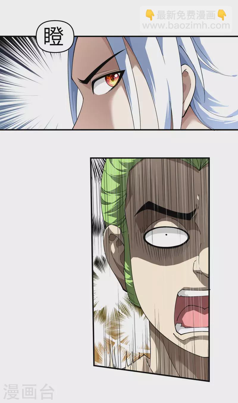 第26话 乱说话的代价-第26话