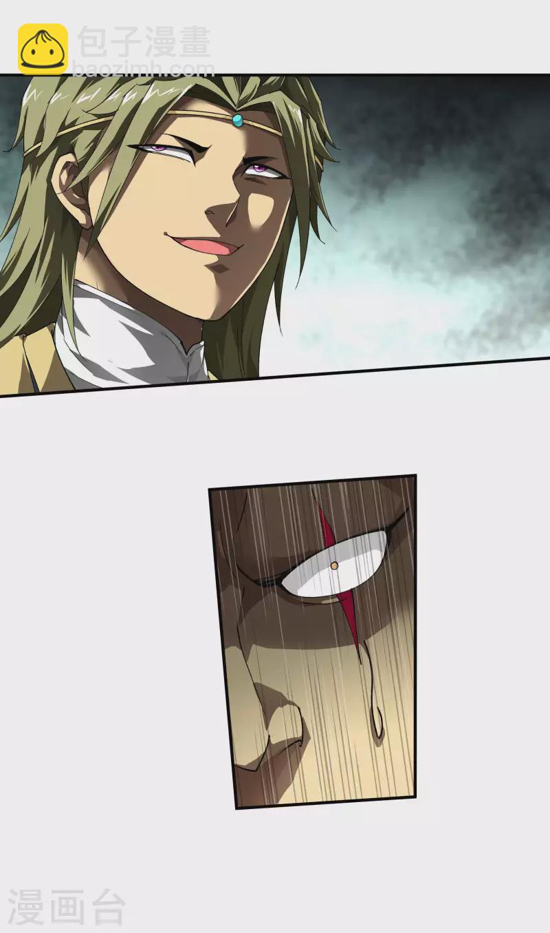 第28话 让开！-第28话