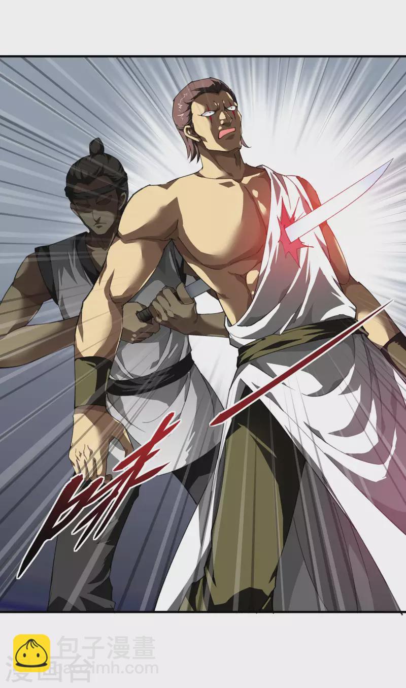 第28话 让开！-第28话