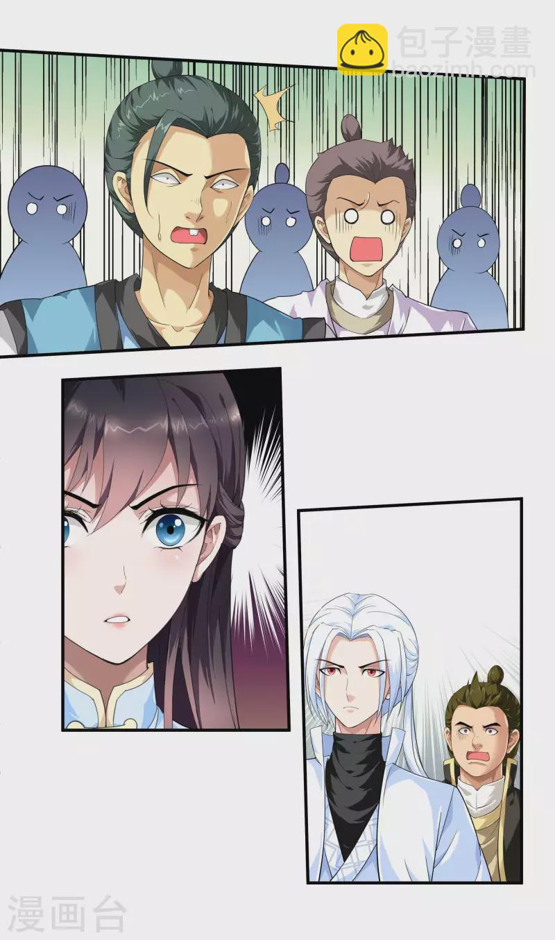 第28话 让开！-第28话