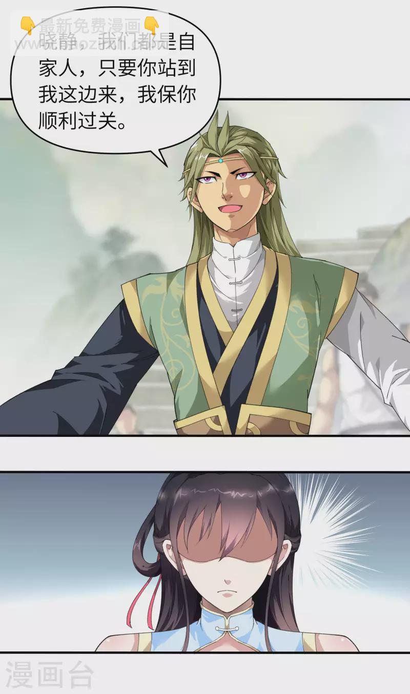 第28话 让开！-第28话