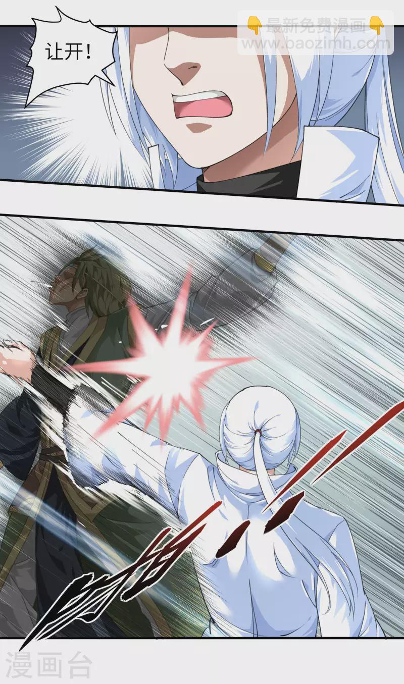 第28话 让开！-第28话