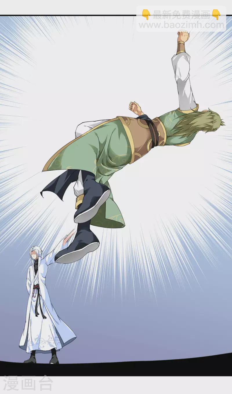 第28话 让开！-第28话