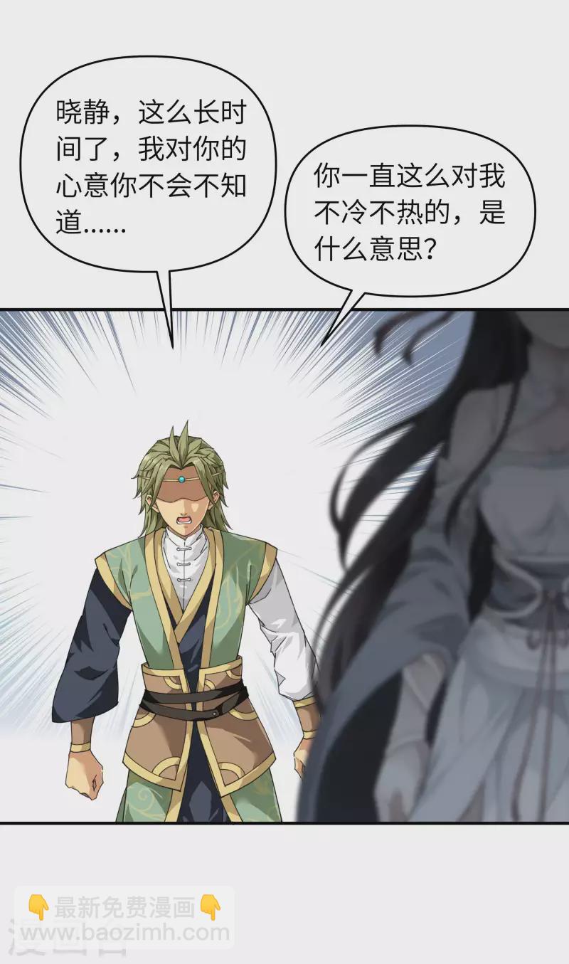 第28话 让开！-第28话