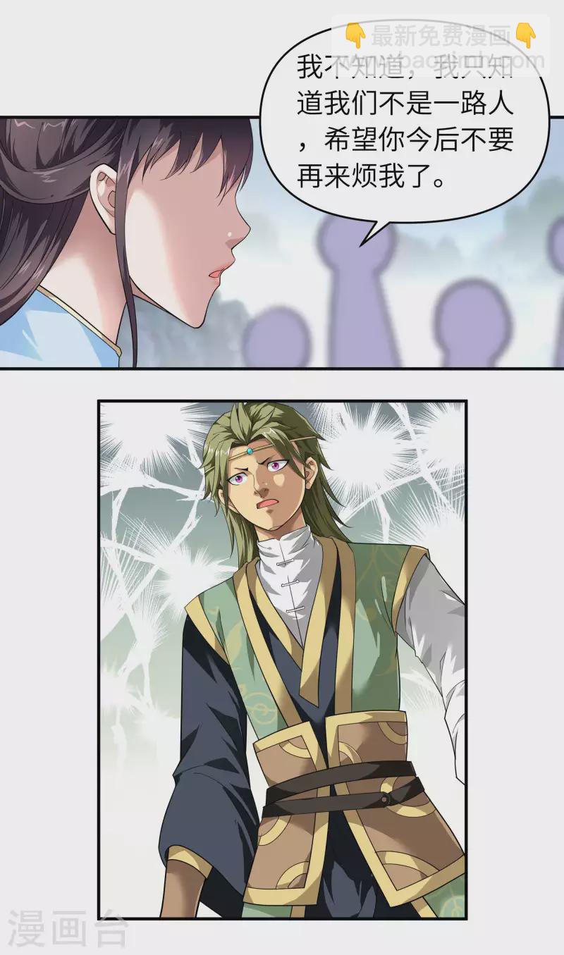 第28话 让开！-第28话