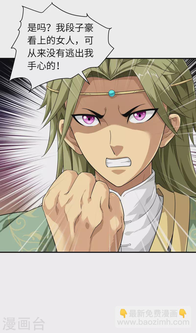 第28话 让开！-第28话