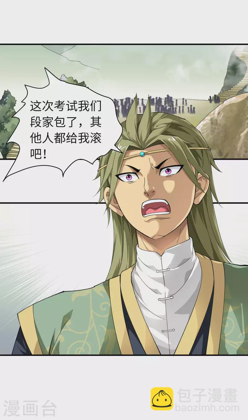 第28话 让开！-第28话