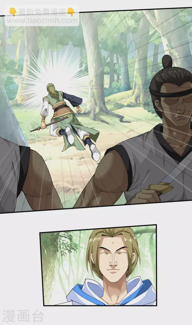 第30话 中级武者-第30话