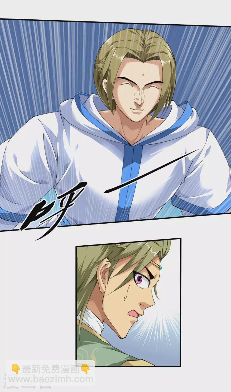 第30话 中级武者-第30话