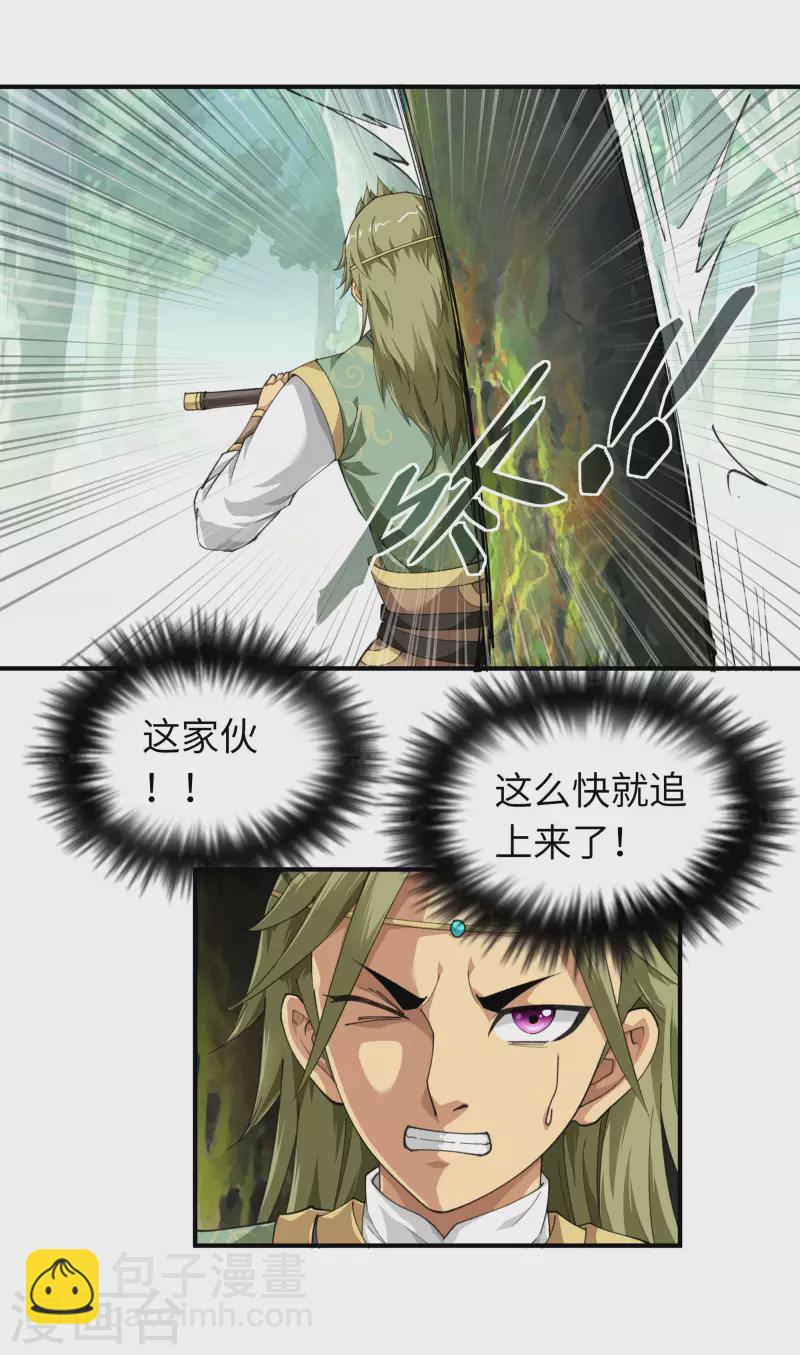 第30话 中级武者-第30话