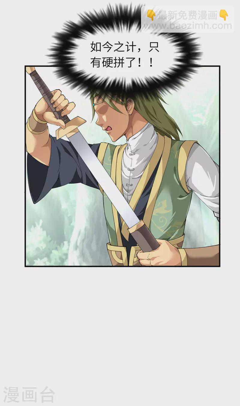 第30话 中级武者-第30话