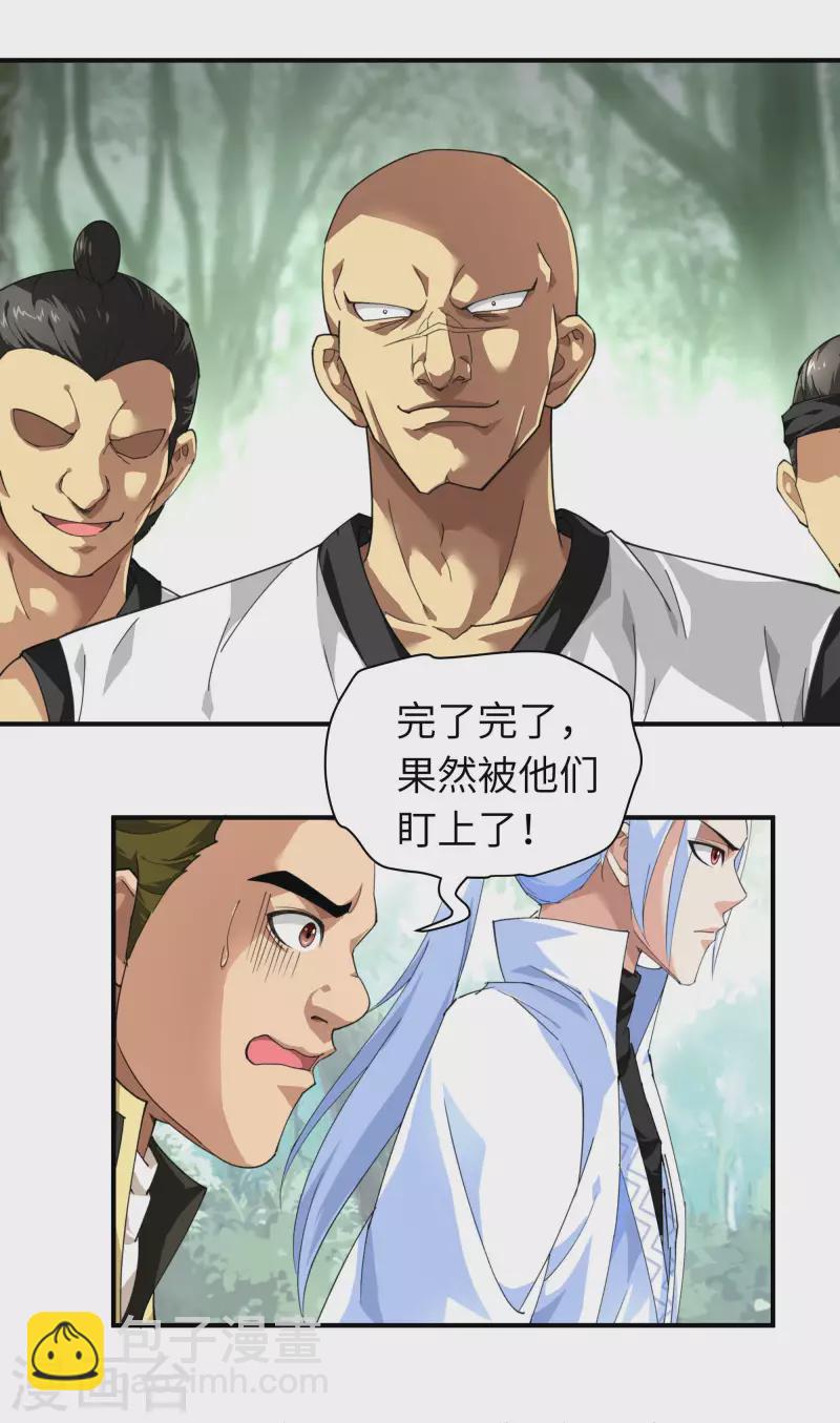 第30话 中级武者-第30话