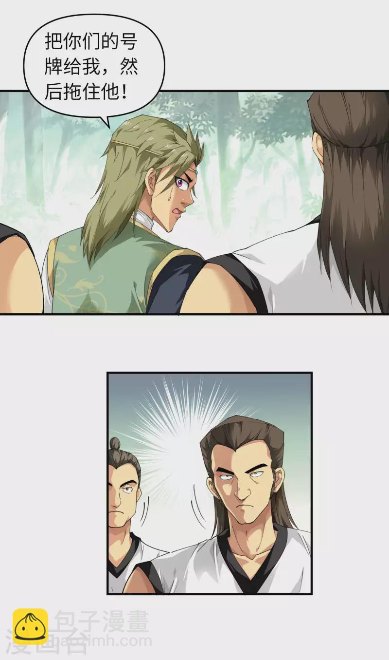 第30话 中级武者-第30话