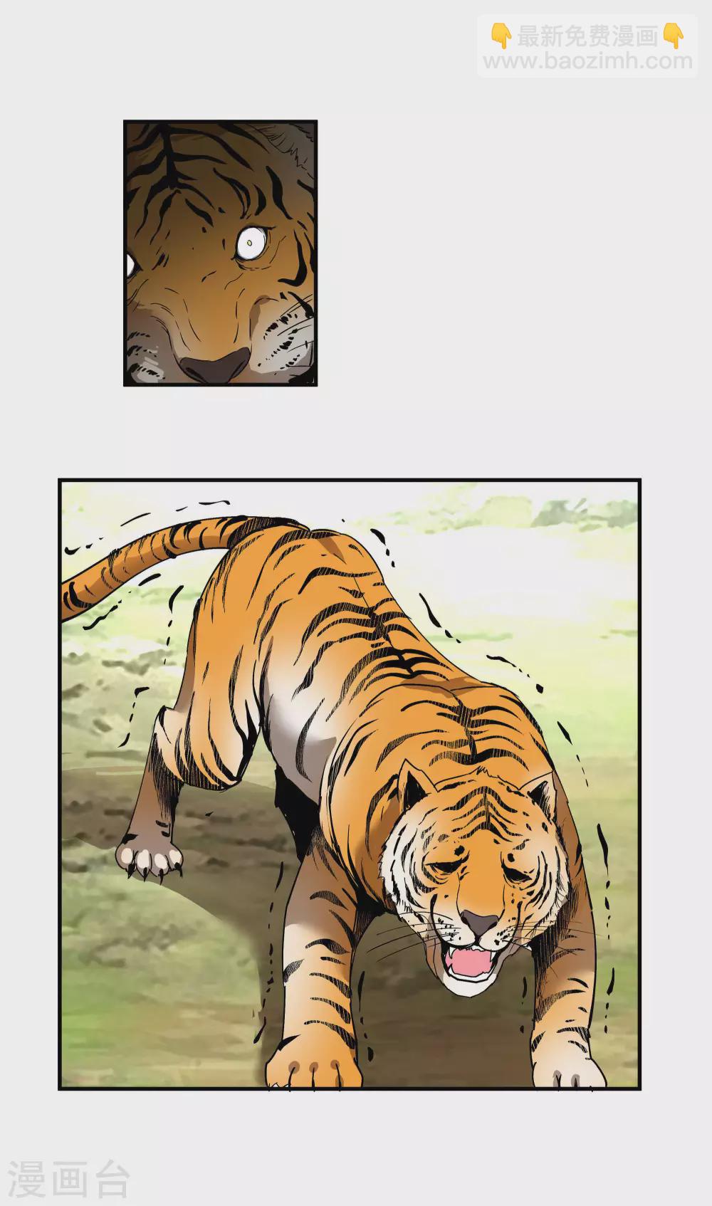 第4话 我是仙长-第4话