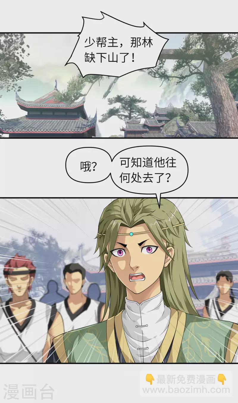 第34话 堵截-第34话