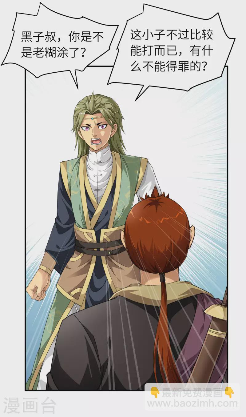 第34话 堵截-第34话