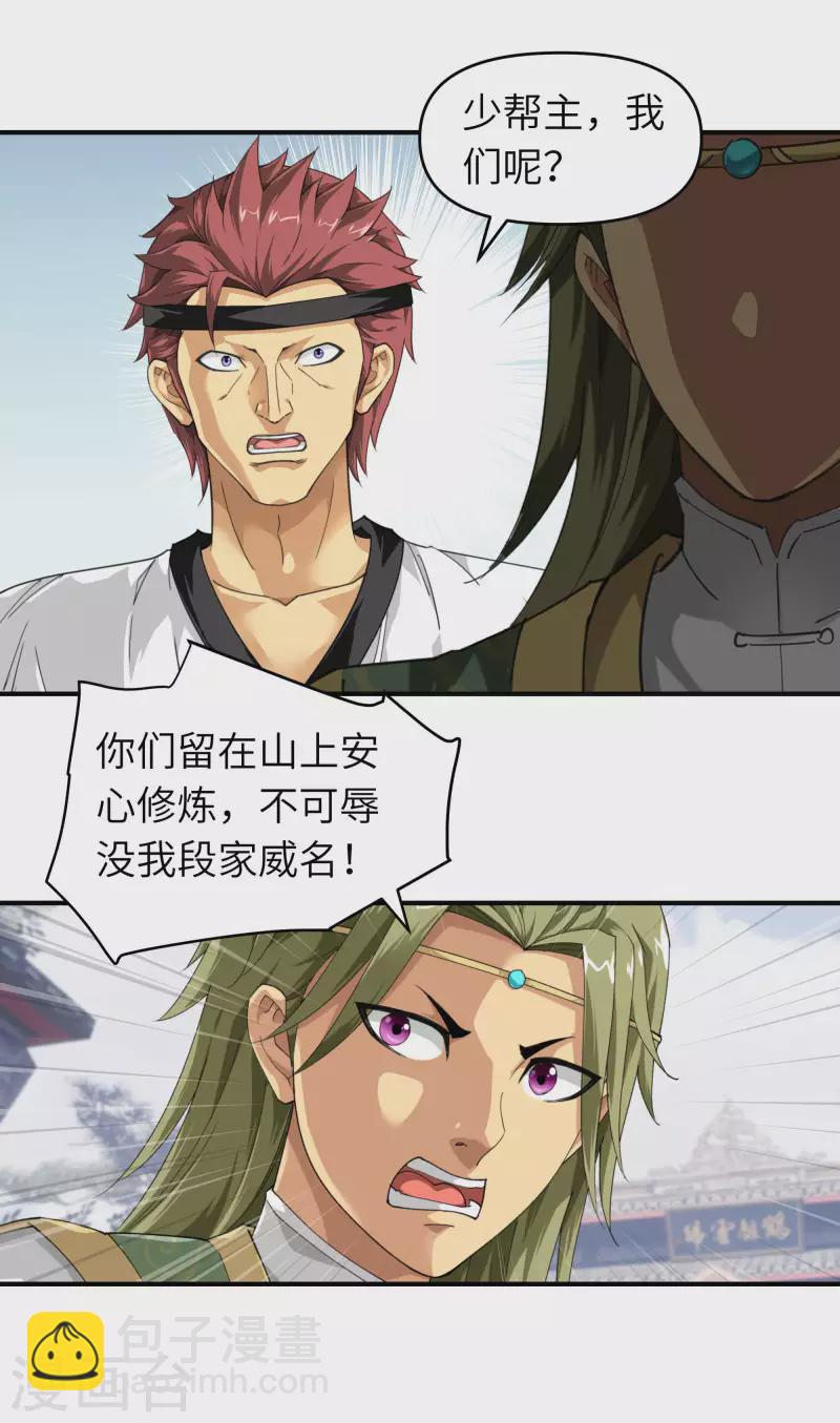 第34话 堵截-第34话